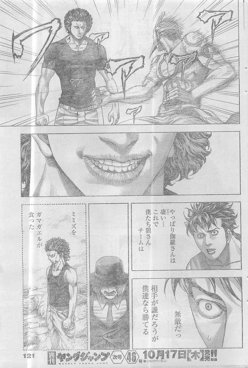 Usogui - Chapter 348 - Page 15
